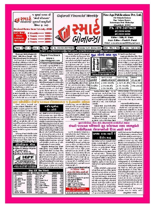 Title details for Smart Bonanza by New Age Publications Pvt. Limited - Available